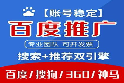 案例分享：SEM代运营推广公司助力企业提升品牌形象
